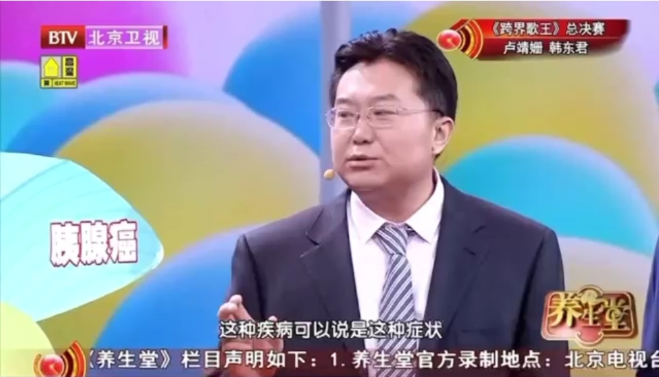 孙成栋博士北京卫视采访视频
